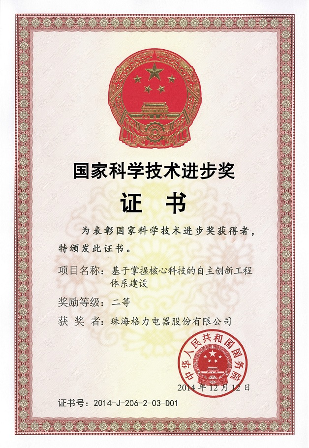 井陉矿荣誉证书